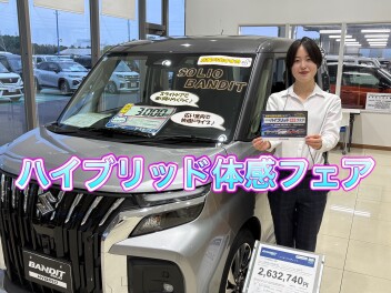 スズキの日！ハイブリッド体感フェア開催！